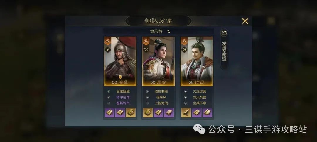陆逊阵容图