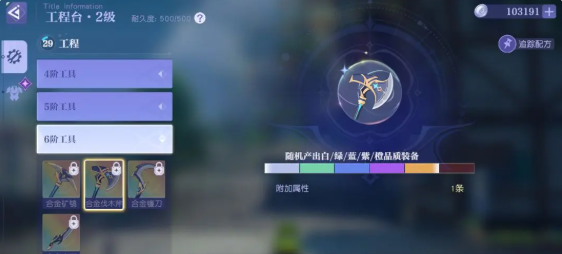 悠星大陆如何提高采集效率?提升方法分享!