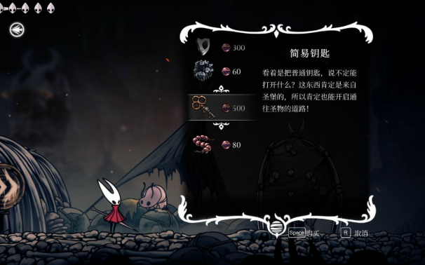 骸底镇商人位置