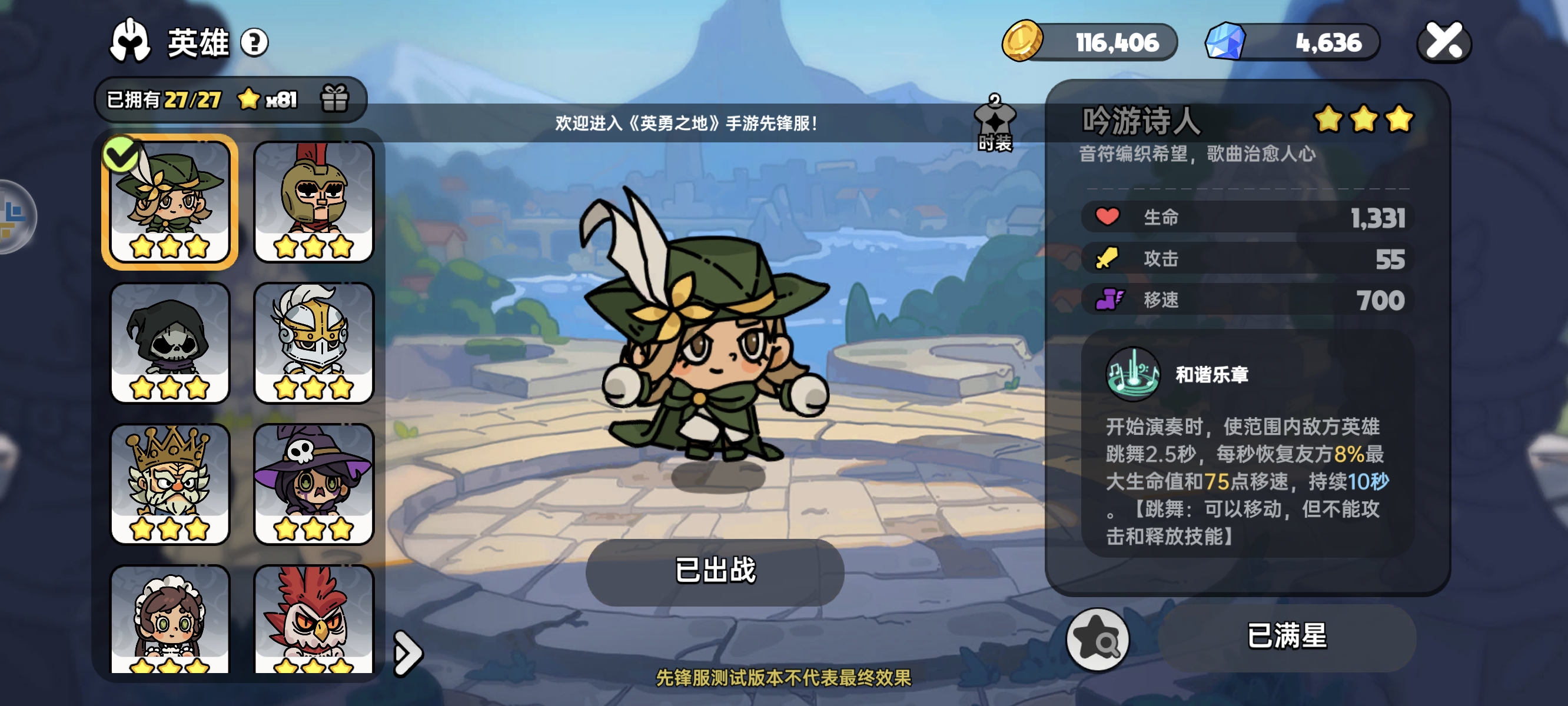 荒漠灾厄角色推荐示意图