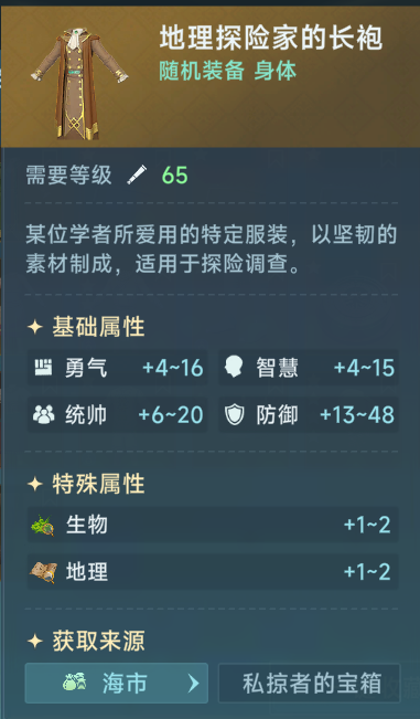 学科衣服