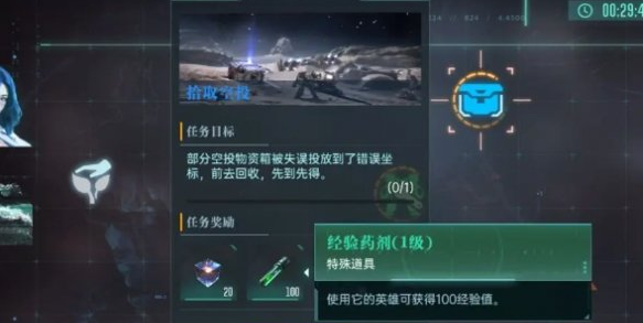 角色养成界面示意图