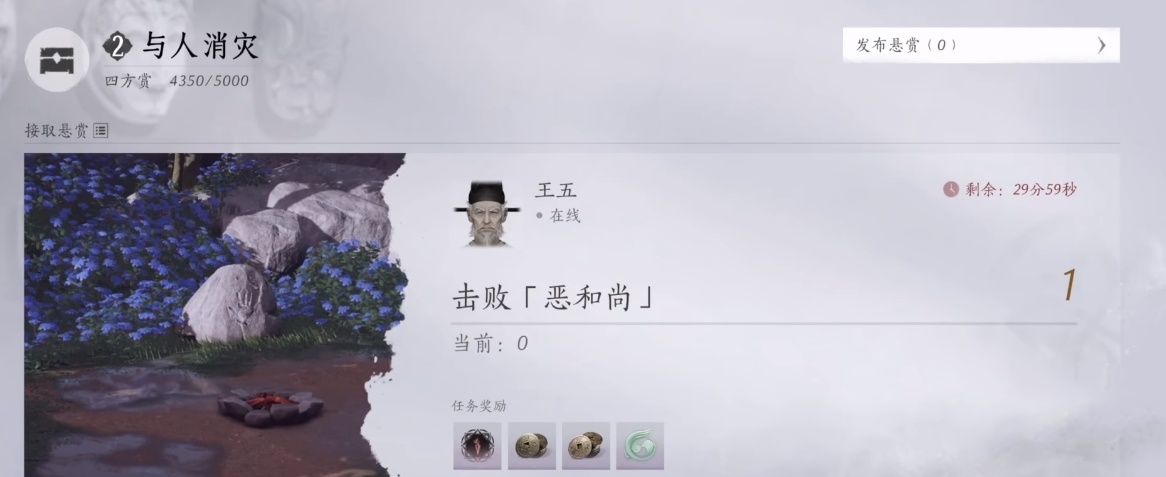 燕云十六声40-50级快速升级全攻略