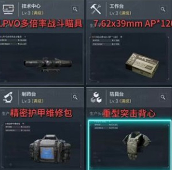 保险格物资布局