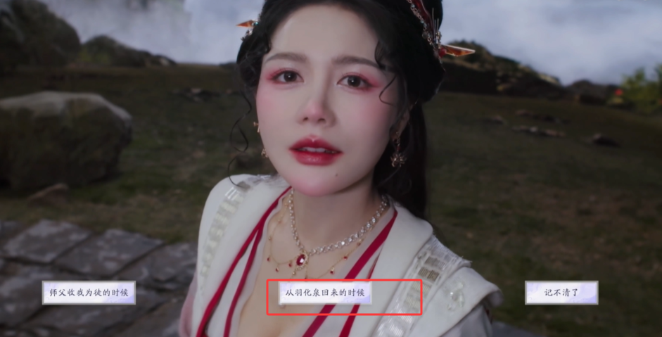 剧情节点1选择界面