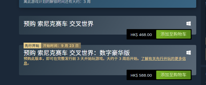 价格对比图