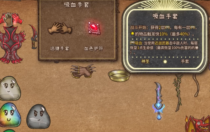 背包乱斗融合方法全解析