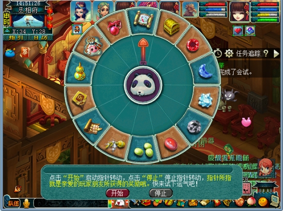 文韵墨香奖励示意图