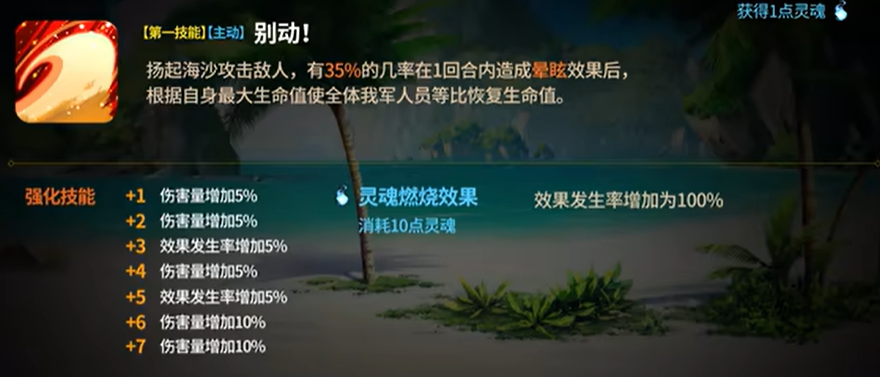 亚澜主动技能示意图