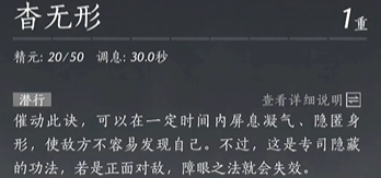 偷师武学界面