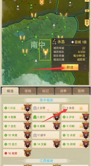 手动布置队伍界面