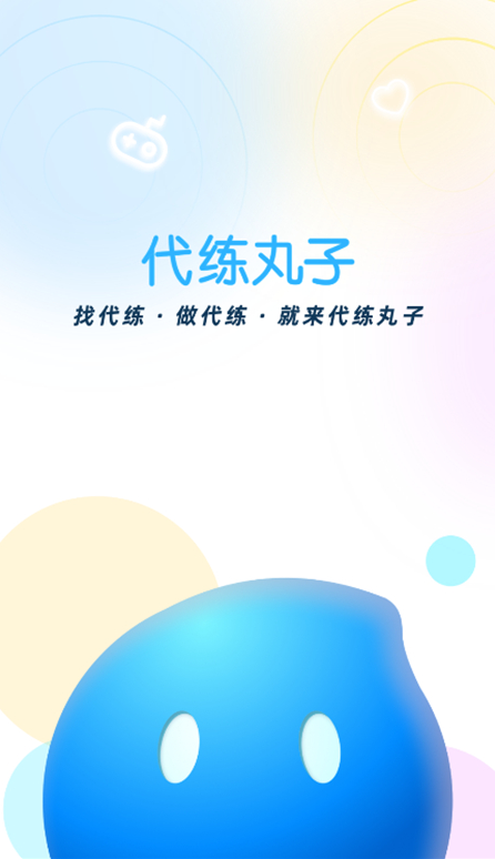 APP下载界面