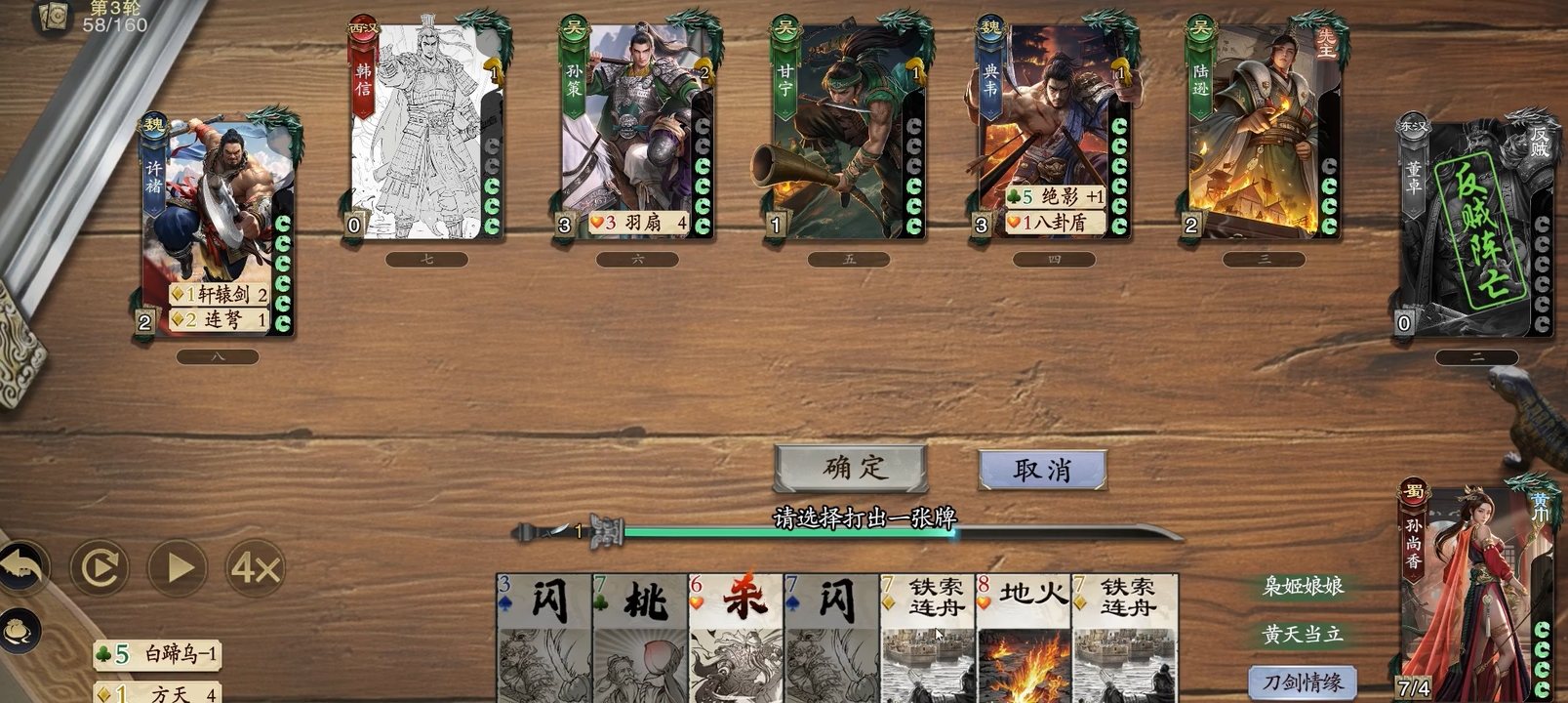 房间开玩界面