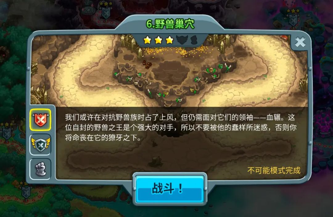 野兽巢穴彩蛋1
