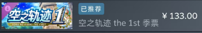 季票内容