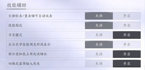 保存设置操作示意图