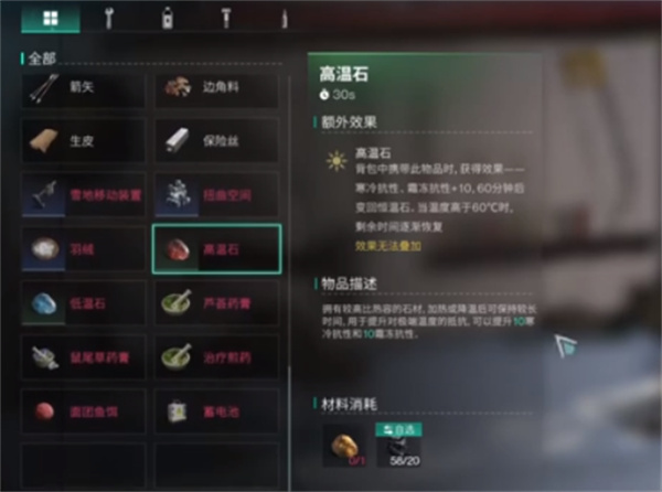 七日世界 · 抗寒生存指南-景澄手游网