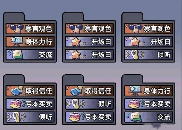 第一套说服卡组