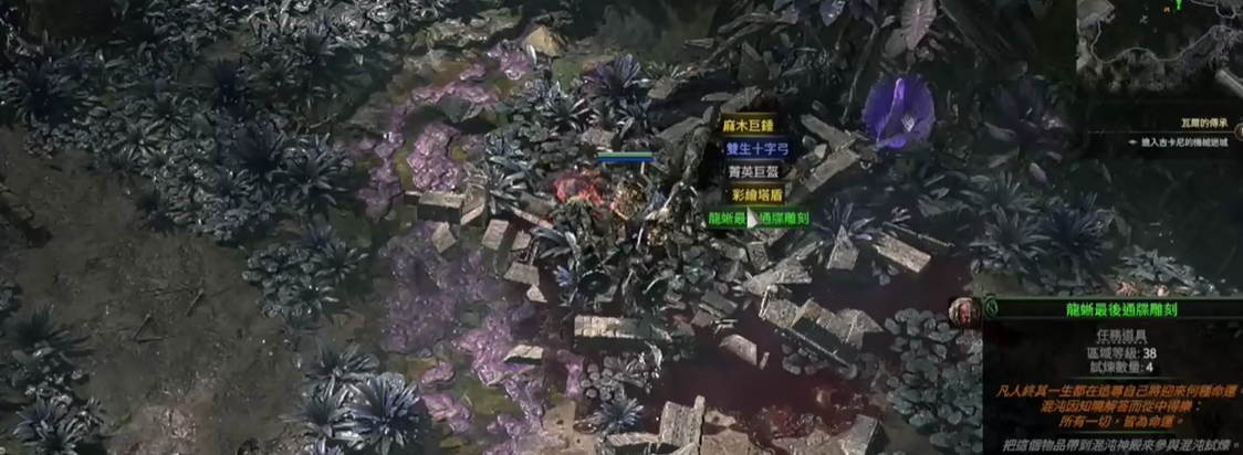 击败奇美拉获得最后通牒