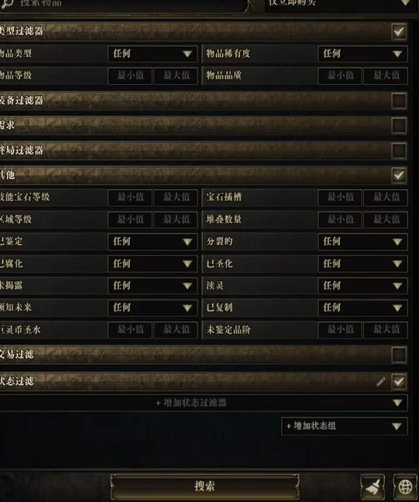 打开市集
