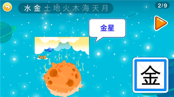 点击继续