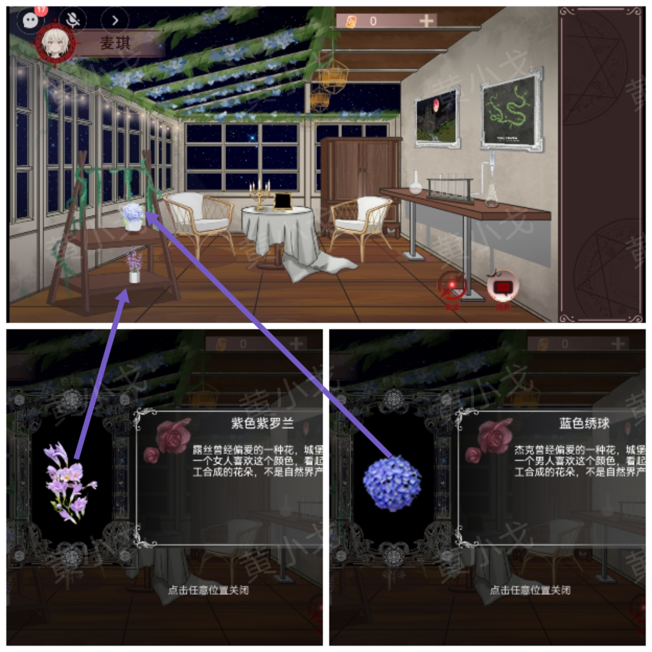 植物获取示意图