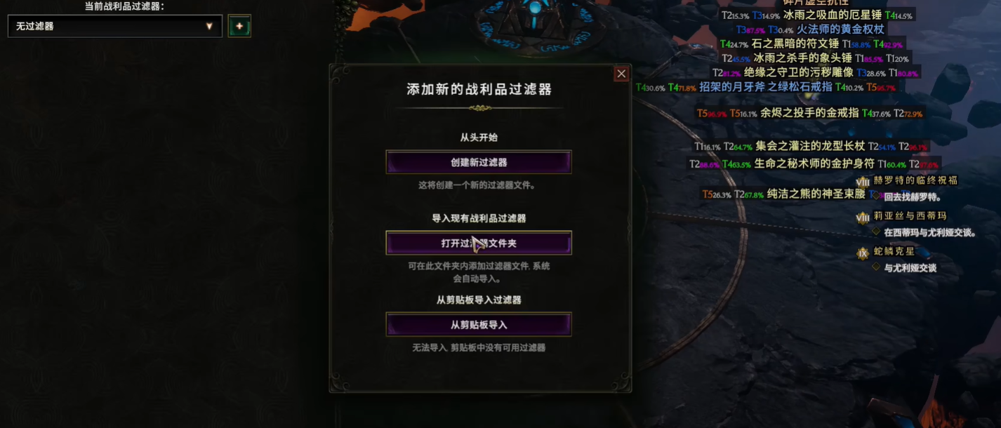 过滤器文件夹位置