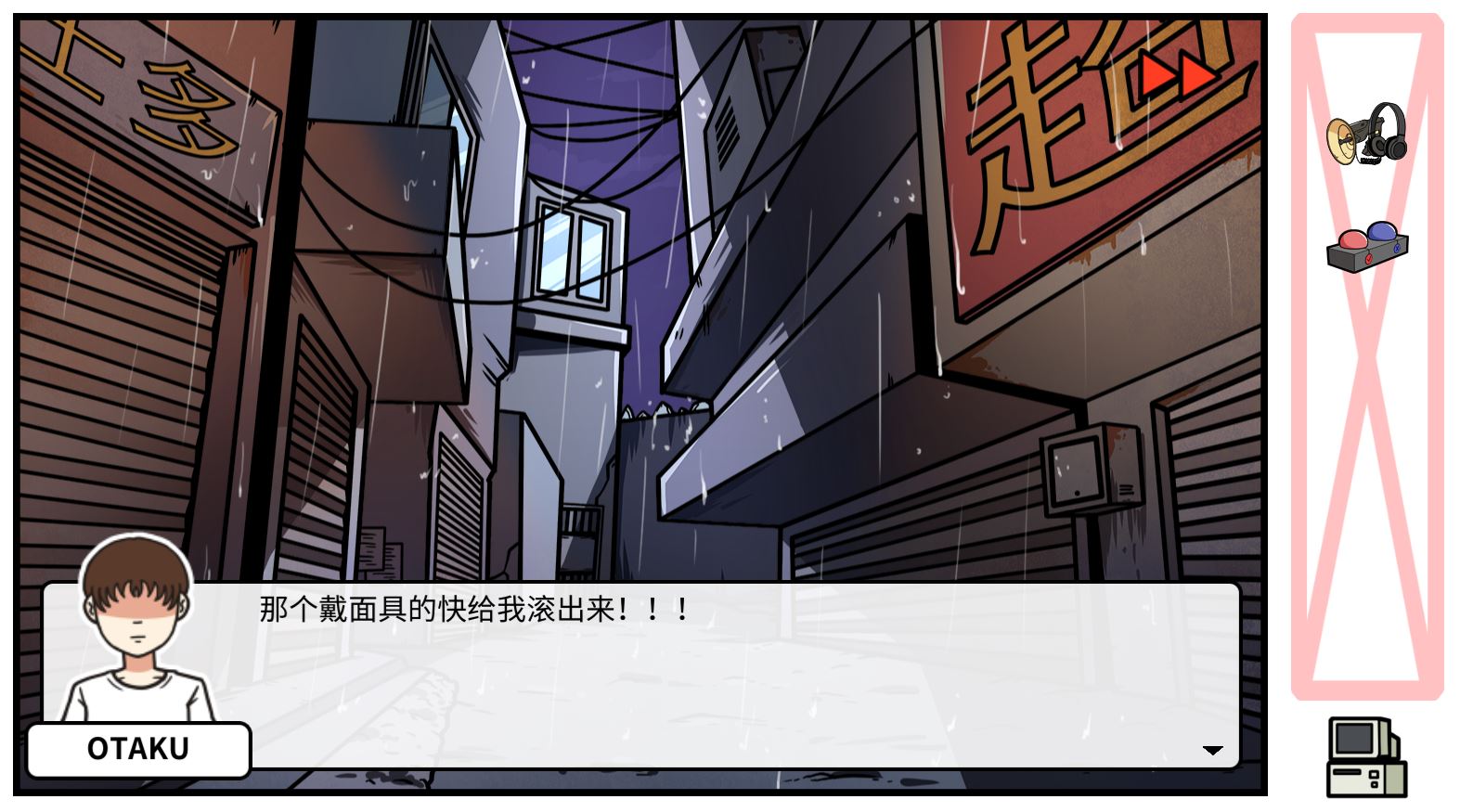 少年的人间奇遇DLC第八章通关：4步躲过