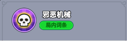1级词条示意图