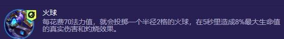 火球效果
