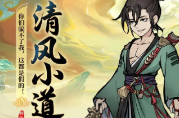 寻宝界面