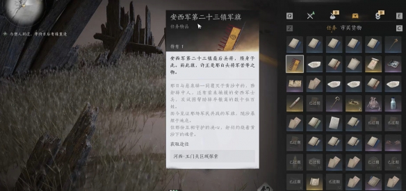 安西军第二十三镇军旗位置