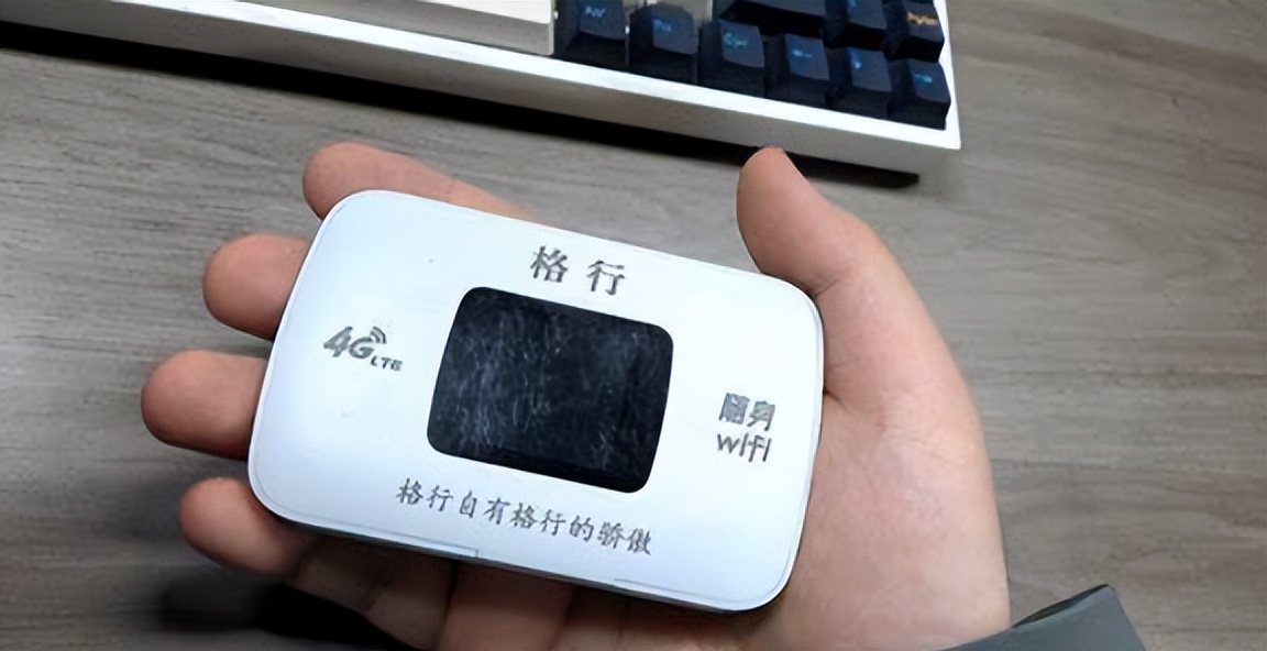 随身WiFi非智商税,华为、格行等哪款更值得买?