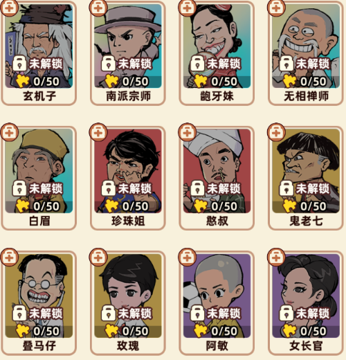 《差不多高手》神铸辅助无相禅师技能深度解析-景澄手游网