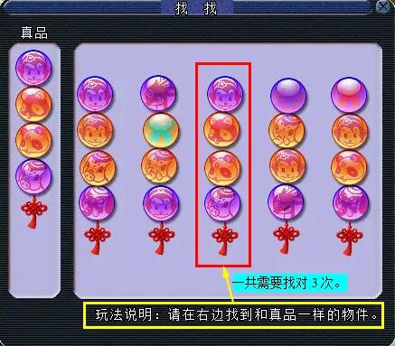 解闷任务示意图