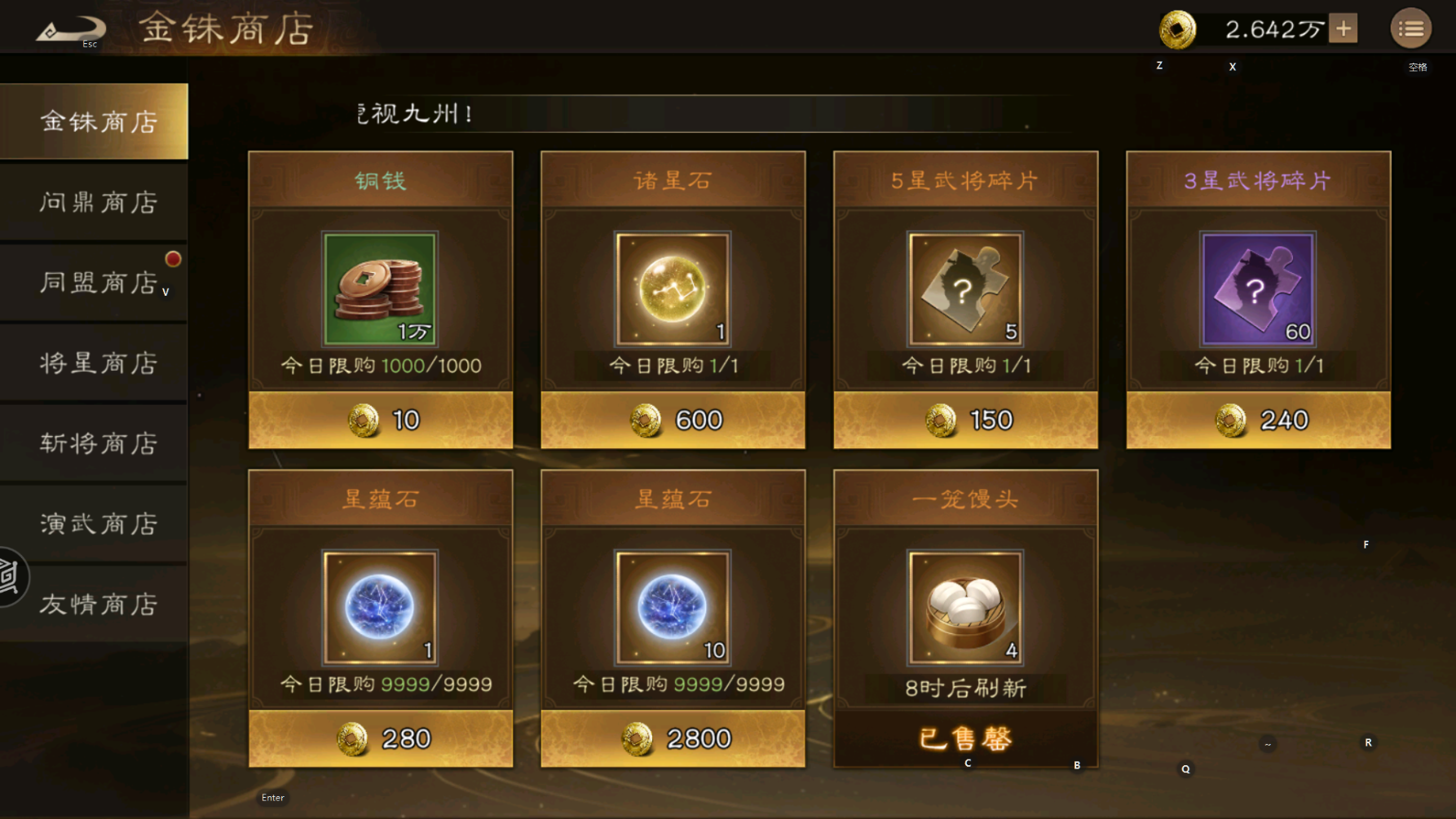 金珠商店示意图