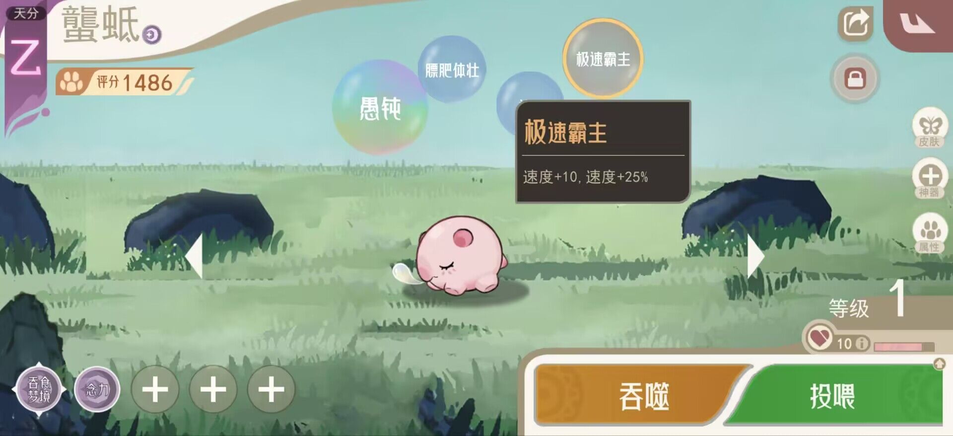 霸主词条3