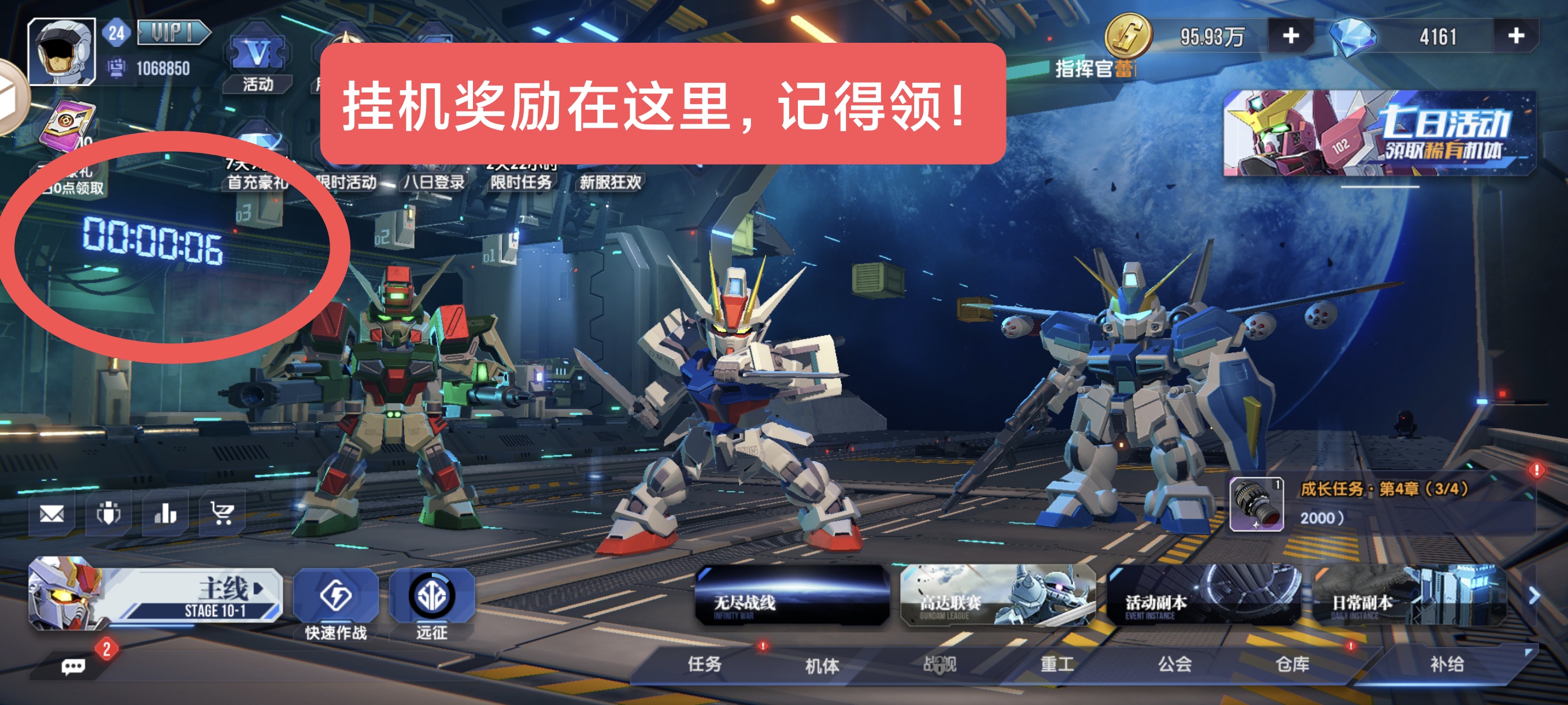 快速作战界面