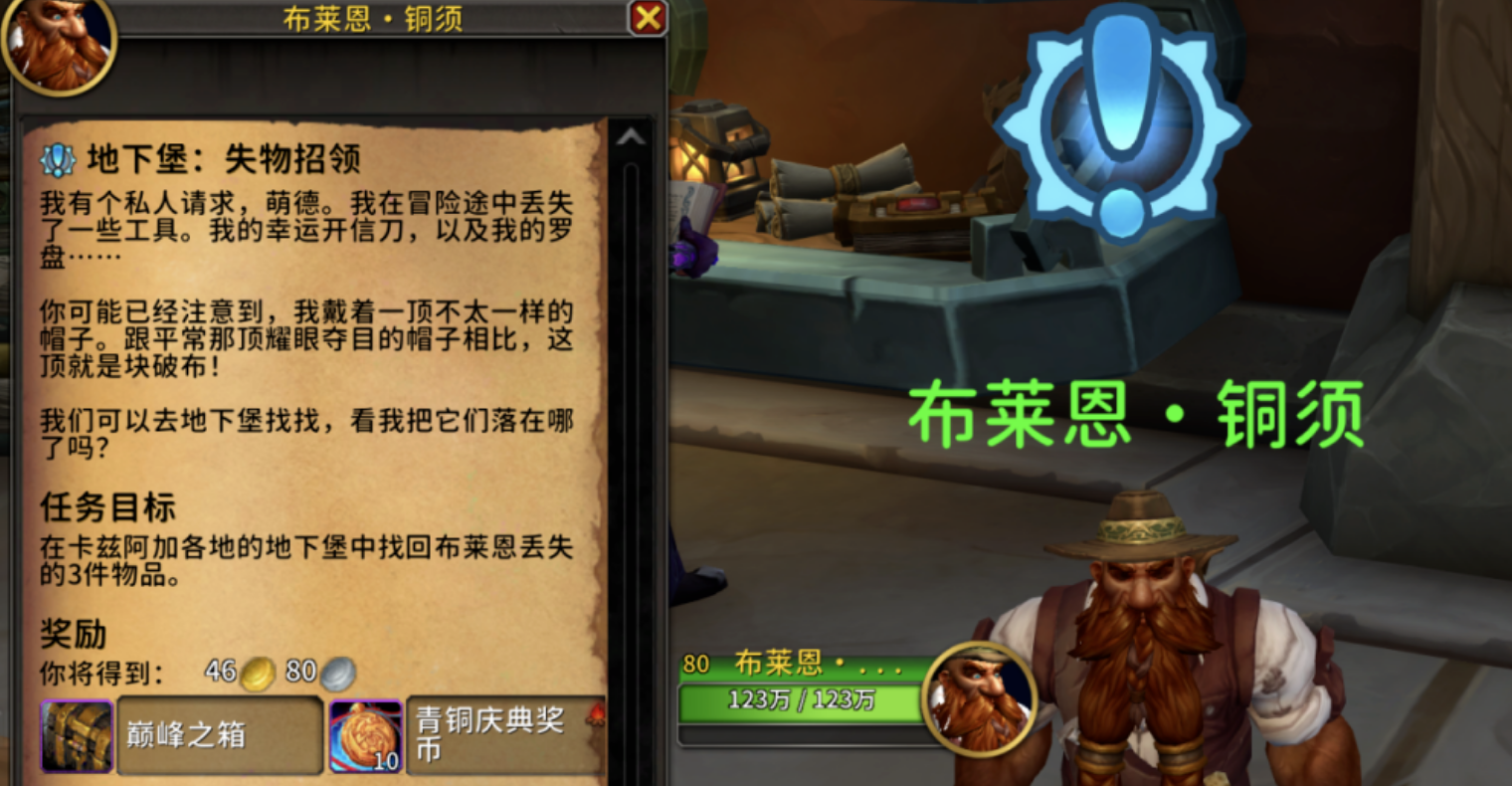 找布莱恩铜须位置