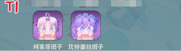 T1级团子立绘