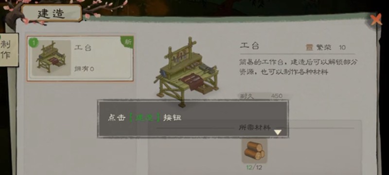 村民分布