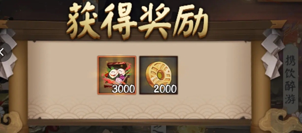 阴阳师神醉绮宴彩蛋全攻略|每日领3000积分+2000金币-景澄手游网