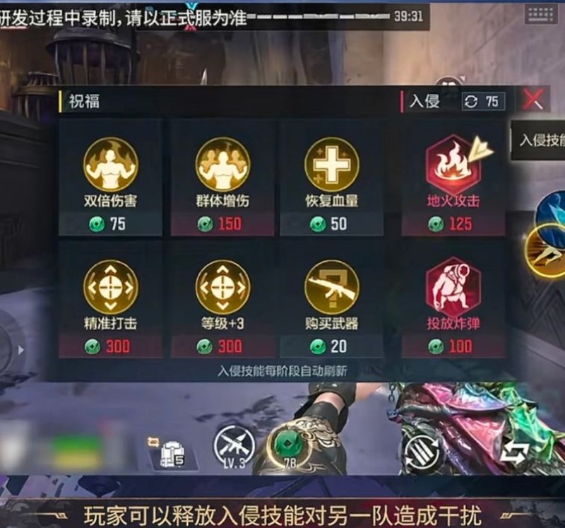 刺客突袭操作界面