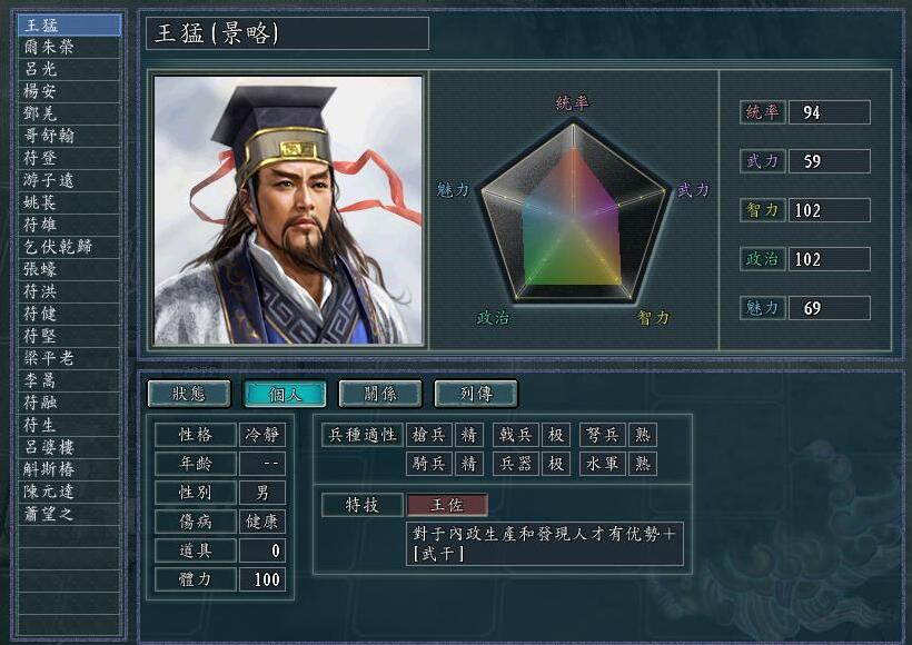 鼓太与武将搭配示意图