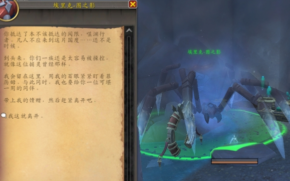 蜘蛛对话示意图