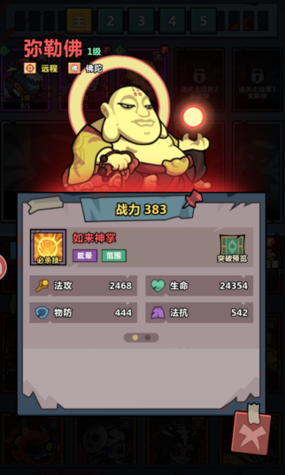 妖怪金手指T0阵容推荐:输出/控制/辅助组合全解析