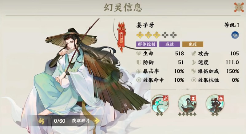 核心英雄图鉴