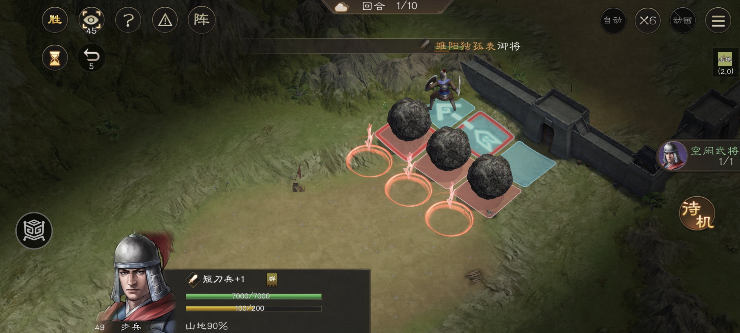 第2回合