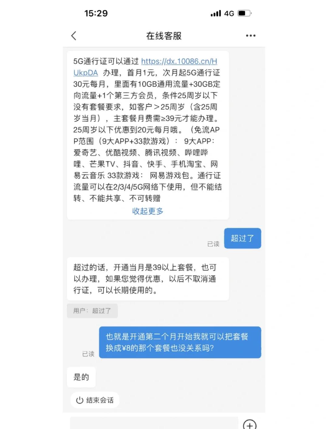 中国移动流量转赠方法2023(操作方法与注意事项)-赫兹号卡网-赫兹通讯