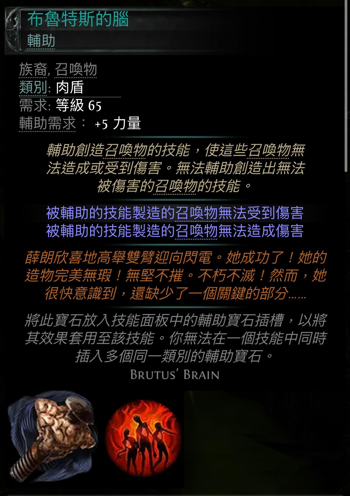 辅助宝石